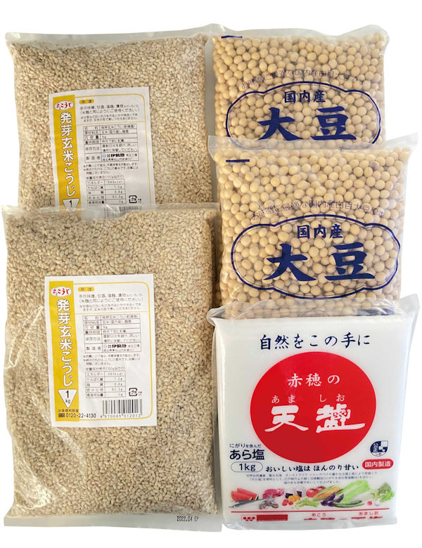 生大豆・発芽玄米こうじ8kgｾｯﾄ